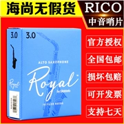 American RICO Royal Blue Box E-phẳng Alto Saxophone Reed Ruikou Nhạc cụ Haishang chính hãng - Phụ kiện nhạc cụ