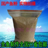 Натуральная высокая зона рыбь