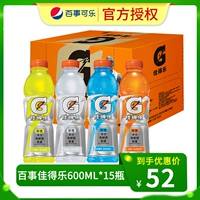 [百事佳得乐运动饮料蓝莓味600ml*15瓶功能整箱能量饮品补充电解质]