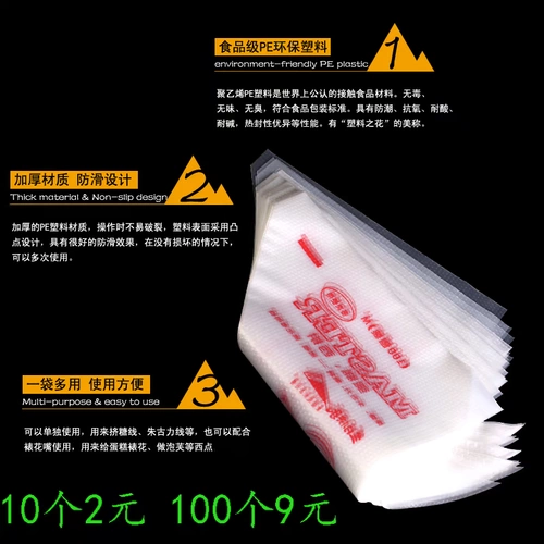 Инструмент декоративный одноразовый декоративная сумка средняя кремовая сумка сжатие пакет пластиковой торт декоративный пакет 100 установлен 9 юаней