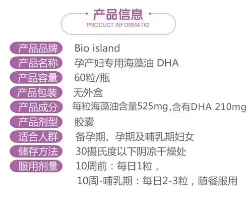 Новая Зеландия агент по закупкам Австралия био -остров беременная женщина DHA для беременности и беременности грудью вскармливание 60 капсул