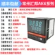 AK6-DKL210 K Type Level (72*72)