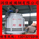 Охлаждающая башня с цементной рамой FRP -цементной рамы 175 распространяет область воды диффузией;