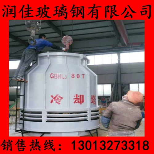 Охлаждающая башня с цементной рамой FRP -цементной рамы 175 распространяет область воды диффузией;