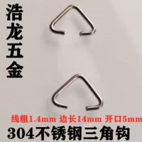 Из нержавеющей стали, 14mm