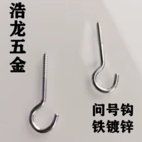 Вопрос Марк Хук 100 Железный оцинкованный железо