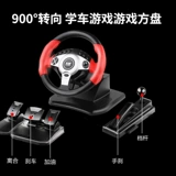 Руль подходящий для игр, ноутбук, модель автомобиля, комплект, игровая приставка, 900 градусов