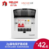 Bộ bảo vệ rò rỉ Delixi 2p 20A 32A 40A 63A hộp mở hộp phân phối hộ gia đình bộ công tắc hoàn chỉnh át 3 pha át 3 pha 100a
