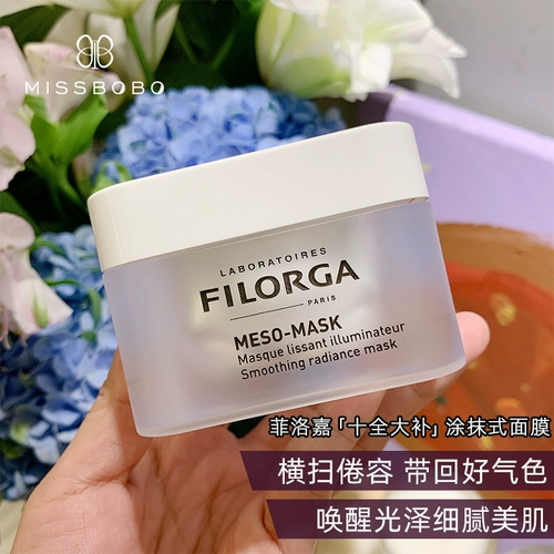 Filorga, шелковистая блестящая осветляющая маска для лица, 50 мл, осветляет кожу