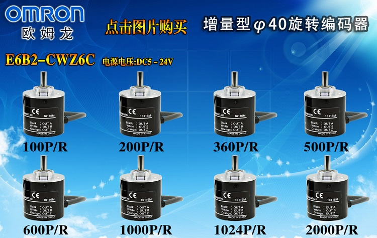 Omron e6b2 cwz6c схема подключения