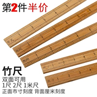Одна нога, два фута, три фута, один бамбук с высоким качеством высокого качества высококачественной шкалы.