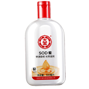 正品大宝SOD蜜100ml男女清爽保湿露补水滋润护肤身体润肤乳液精华