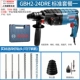 Búa điện cao Bosch Búa điện GBH2-24RE/DRE/DFR Samping Drill máy khoan bosch chính hãng