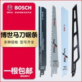 Bosch Wood Metal Horse Swiping Saw Sake Section S1122BF/S1411DF/S644D/S922EF I