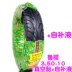 Bàn đạp ắc quy xe điện 3.00 300 350 3.50-10 lốp xe chống trơn trượt bên trong ống - Lốp xe máy