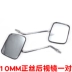 Qianjiang 125 dàn xe máy 10MM lụa phổ lồi phía sau gương chiếu hậu Jialing 150 gương