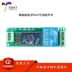 Mô-đun tiếp sức Bluetooth đơn kênh 5V/12V IoT nhà thông minh ứng dụng điện thoại di động công tắc điều khiển từ xa Module Ethernet/Wifi