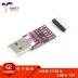 [Uxin Electronics] FT200XD Mô-đun USB sang I2C Cổng IIC đầu vào mức TTL Đầu ra CMOS Module chuyển đổi
