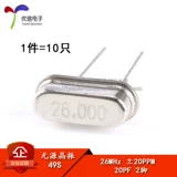 [Youxin Electronics] Crystal (26 МГц) 49S Бесплатная кристаллическая вибрация 26м (10)