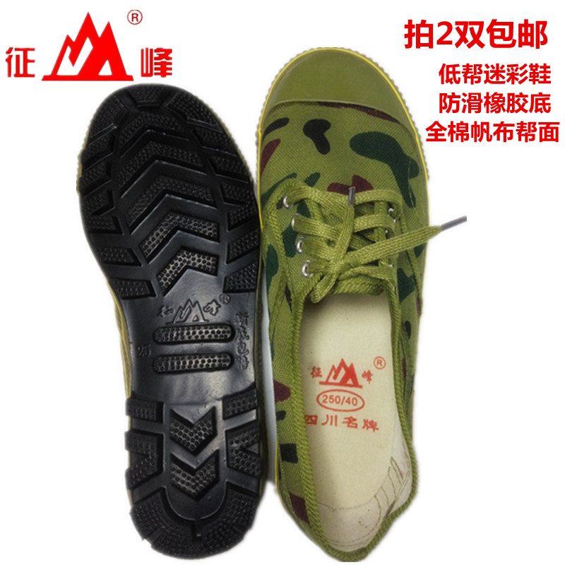 3 57 Zhengfeng Camouflage Liberation Shoes Low To Help Military Training Canvas Shoes Laborer Labor Yellow Sneakers From Best Taobao Agent Taobao International International Ecommerce Newbecca Com