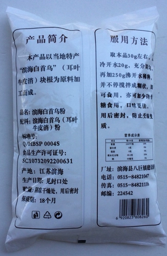 6 мешков в дополнение к отдаленным районам, бесплатный мир доставки, Binki Bai Shiwu 454G He Shouwu Fan