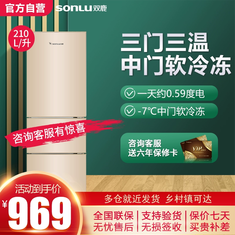 sonLu  Shuanglu BCD-210THC - Tủ lạnh