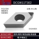 Цветочный PCD DCGW11T302