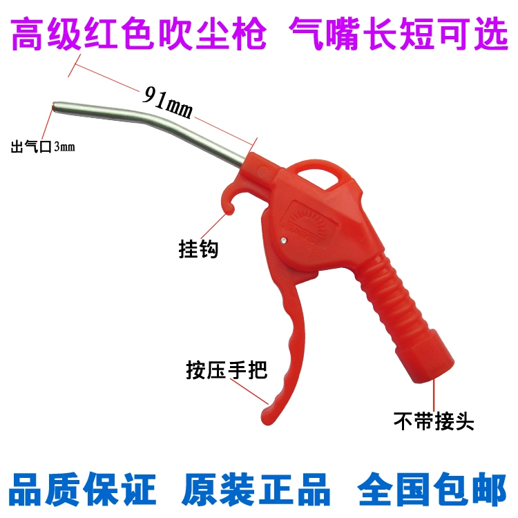 Súng thổi bụi khí nén Súng thổi bụi áp suất cao thổi bồ hóng thổi súng thổi máy bơm không khí súng phun mở rộng lấy khí nén công cụ súng bụi bộ đầu xịt khí nén súng khí xì khô 