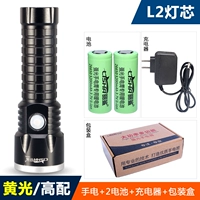 Huangguang L2 High -Match/Flashlight+2 батарея+зарядное устройство