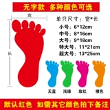 Отпечатки рук и ног для детского сада, водонепроницаемая износостойкая наклейка, делается под заказ