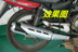 Yamaha xe máy phụ kiện YBR125 đất nước ba ngày thanh kiếm K JYM125-7 ống xả bìa muffler lá chắn Ống xả xe máy