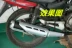Yamaha xe máy phụ kiện YBR125 đất nước ba ngày thanh kiếm K JYM125-7 ống xả bìa muffler lá chắn