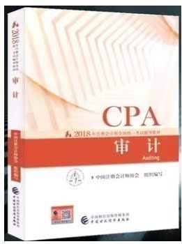  עʦ̲2018 cpa2018עʦȫͳһԸ̲:CPA