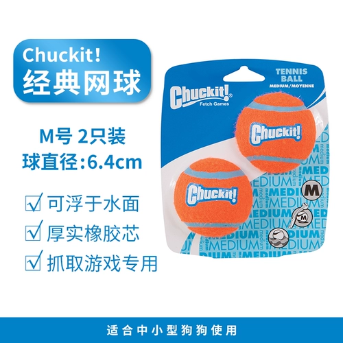 Petmate, собака, вокальная игрушка, мяч, устойчивый к укусам, резиновый, интерактивный, спортивный кий, теннисный мяч