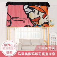 Ký túc xá sinh viên, màn rèm, giường tầng dưới, phòng ngủ nữ, rèm cửa, phim hoạt hình dày, vải màn thân thiện với da, rèm giường