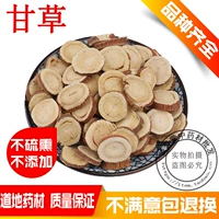 Китайские лекарственные материалы солодка нарезанная нарезанная солодка красная кожа круглый лист 500 грамм бесплатной доставки