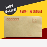 Утолщенная кожаная бумага конверт белый конверт почтовый офис Стандартный конверт Отправка письма может быть рассылкой