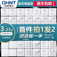 Zhengtai Switch Spocket Официальный флагман дома 86 -типа стена тайно установила одну открытую пять -отверстие USB -пористую панель 6C White