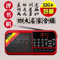 Máy kể chuyện Ahma Aihua đĩa đơn Tian Phường Liu Lan Phường kể chuyện người già mù nghe máy nghe nhạc Walkman - Trình phát TV thông minh modem wifi 5ghz