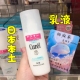 Miễn phí vận chuyển Bộ dưỡng ẩm dưỡng ẩm Curel ke Nhật Bản dành cho nữ chính hãng lotion dưỡng ẩm dưỡng ẩm cho da nhạy cảm nước toner