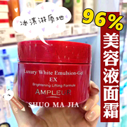 Nhật Bản AMPLEUR Little Red Jar Cream amp Aurora Little Red Chai Revitalizing Tender Muscle Firming Repair 50g