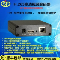 RTMP High -Definition Video Live Froadcast HDMI Encoder GB28181 H.265 Computer Desktop Мониторинг на Onvif