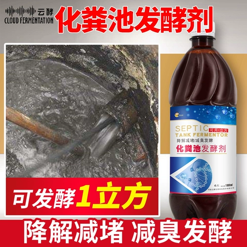 Облачный ферментация септический резервуар ферментированный туалетный навоз навоз запас навоз фекалии, дезодорирование мочи туалетная туалетная туалетная туалетная туалет Новая сельская местность