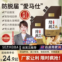 Купить 2 и получить 2 [источник сильного корня жестких волос], не боясь ухода и тяги