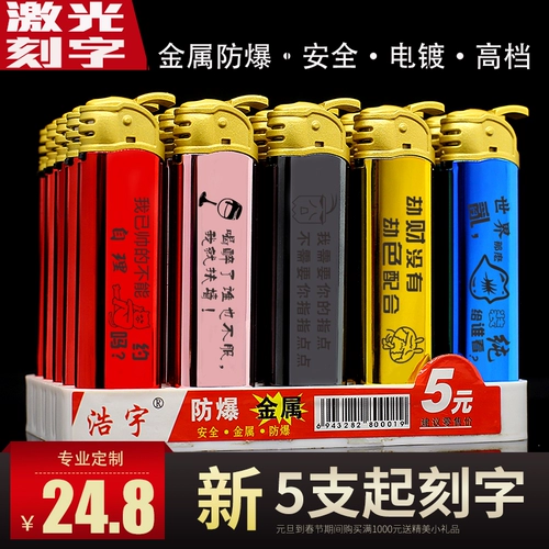 Креативная взрывобезопасная металлическая ветрозащитная зажигалка, оптовые продажи, делается под заказ, с печатью вашего логотипа