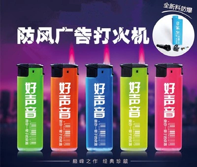 Высококлассная ветрозащитная одноразовая зажигалка для отеля, делается под заказ, с печатью вашего логотипа