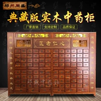 Традиционная китайская медицина шкаф с твердым деревом