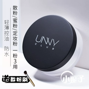 Hàn Quốc UNNY Mint Loose Powder Kem dưỡng da lâu trôi Kiểm soát kem che khuyết điểm Không trang điểm Phấn trang điểm không thấm nước Bột mịn lỗ chân lông - Quyền lực