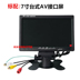 Xe đảo ngược hình ảnh radar xe 7 inch khung giám sát hàng không hiển thị xe hai chiều màn hình máy tính để bàn độ nét cao - Âm thanh xe hơi / Xe điện tử máy hút bụi ô tô bosch Âm thanh xe hơi / Xe điện tử