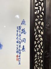 росписи фарфора 王步作品红木镶瓷板画青花鹿鹤同春插屏屏风 高180厘米宽90厘米cb